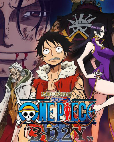 One Piece 3D2Y: Overcoming Ace's Death! Luffy's Pledge to His Friends Special