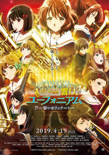 Sound! Euphonium The Movie Our Promise: A Brand New Day