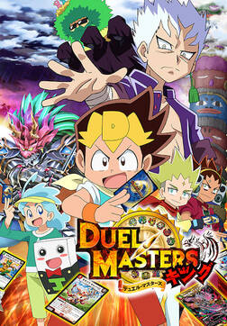 Duel Masters King!