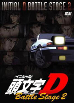 Initial D Battle Stage 2