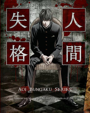 Aoi Bungaku Series